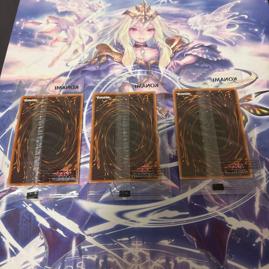 遊戯王年末箱三幻神3枚セット未開封