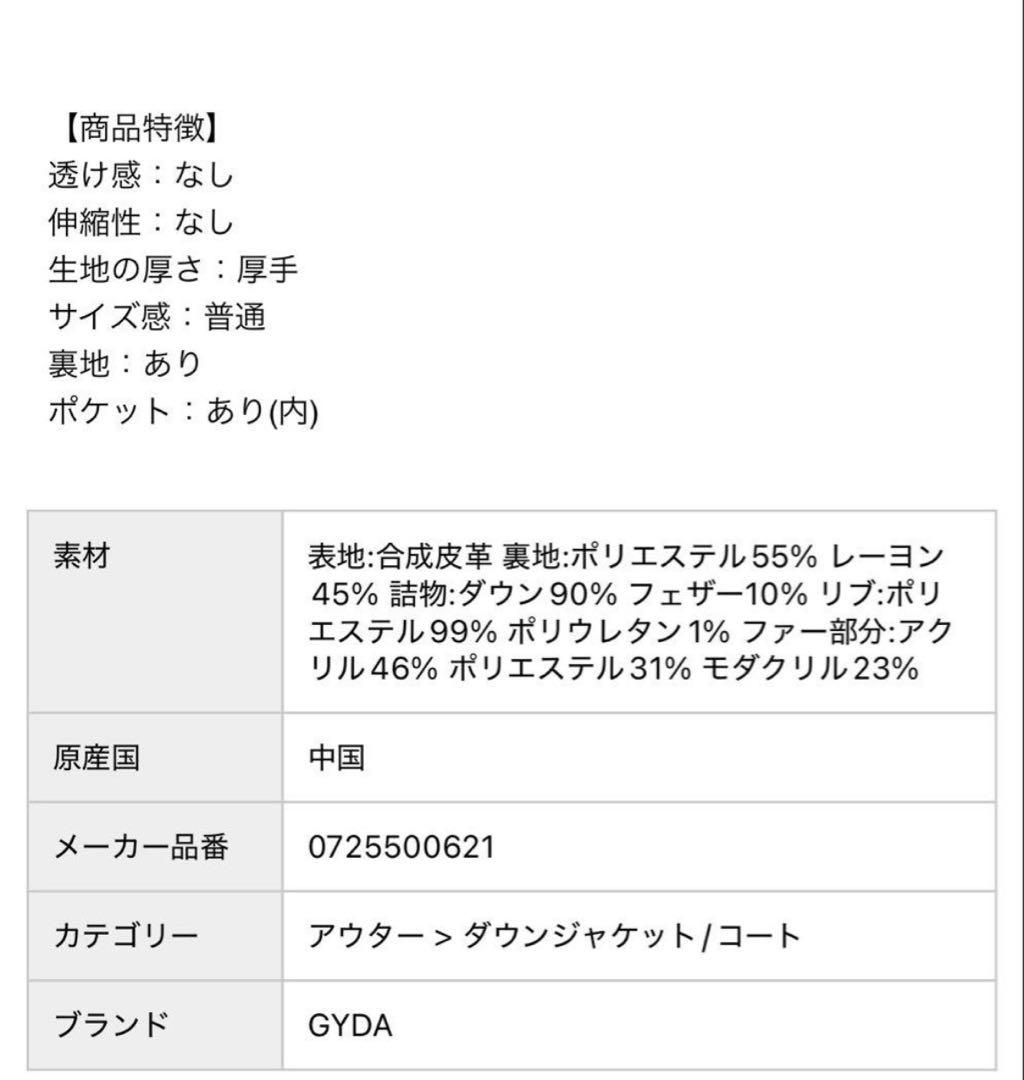《最終値下げ‼️》24時間以内発送GYDA ブラック レザーダウンジャケット