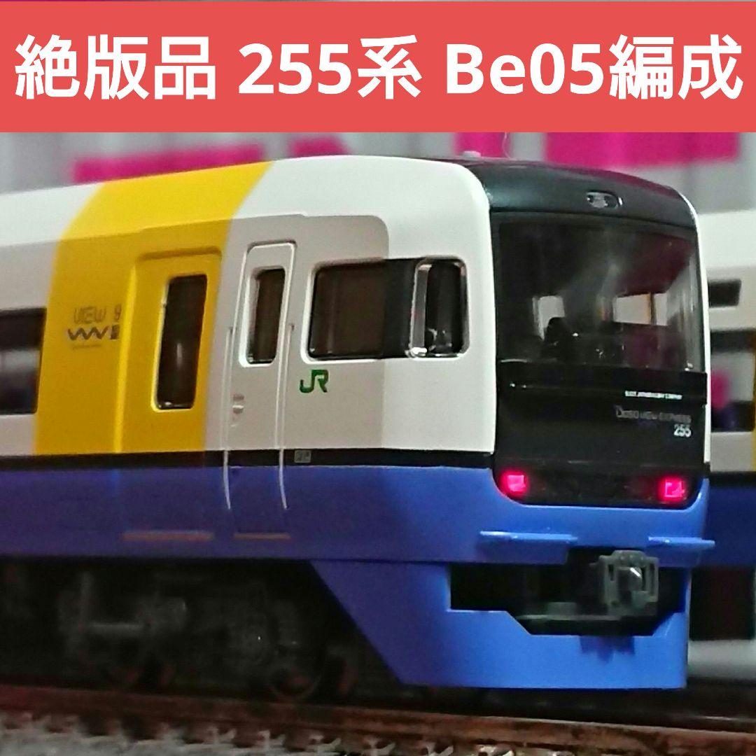Nゲージ KATO 255系 房総特急 9両フルセット 90017032_03_2479d807-5323-4d4f