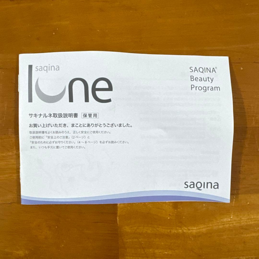 Saqina 美顔器 ルネ くし管つき - メルカリ