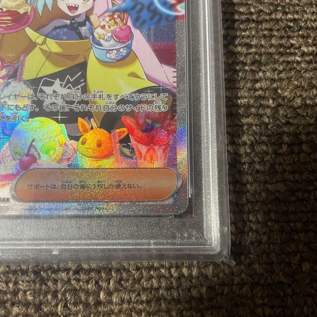 ポケモンカード　ナンジャモ SAR PSA10