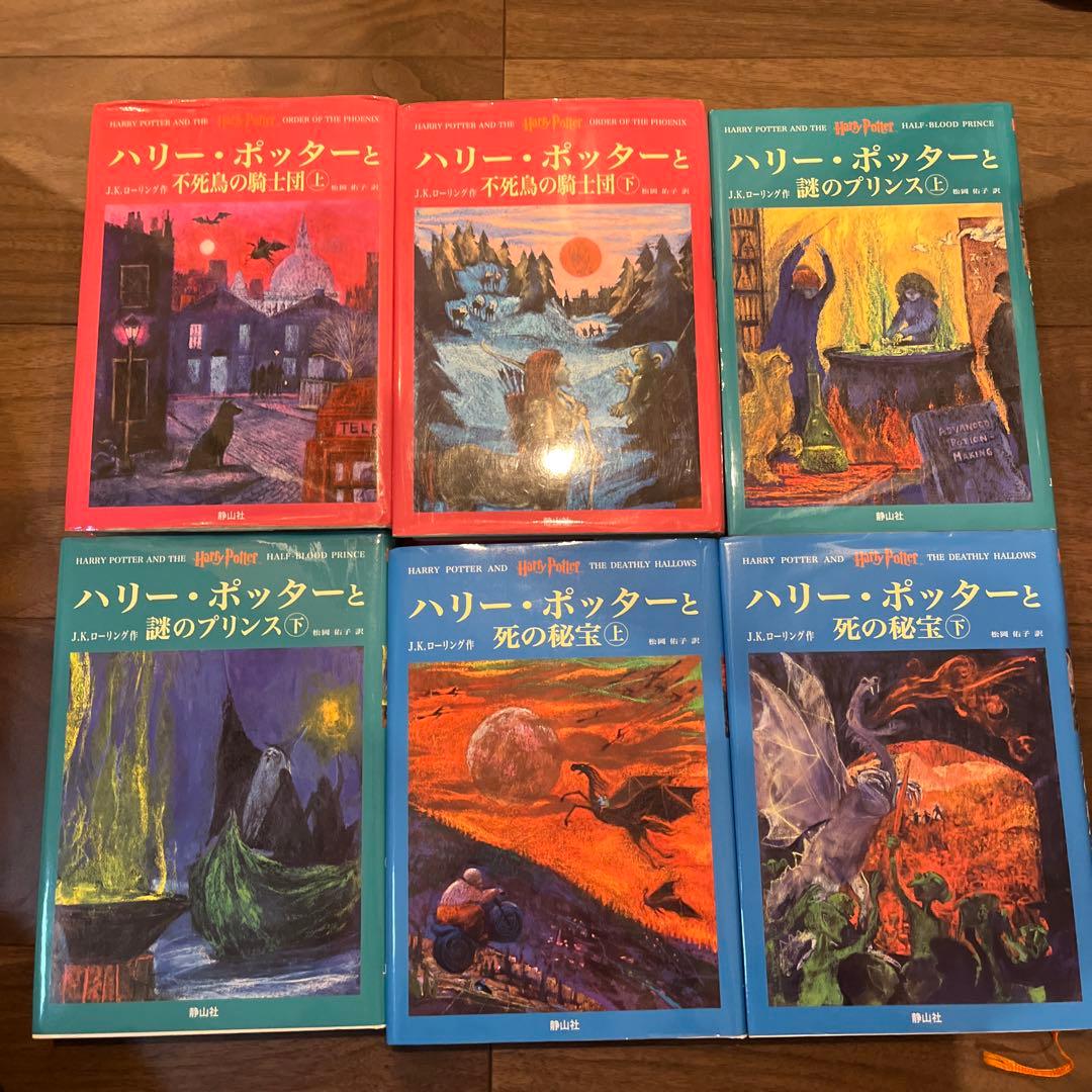 ハリーポッター全巻 7巻セット 木箱付き ハリー•ポッター - メルカリ