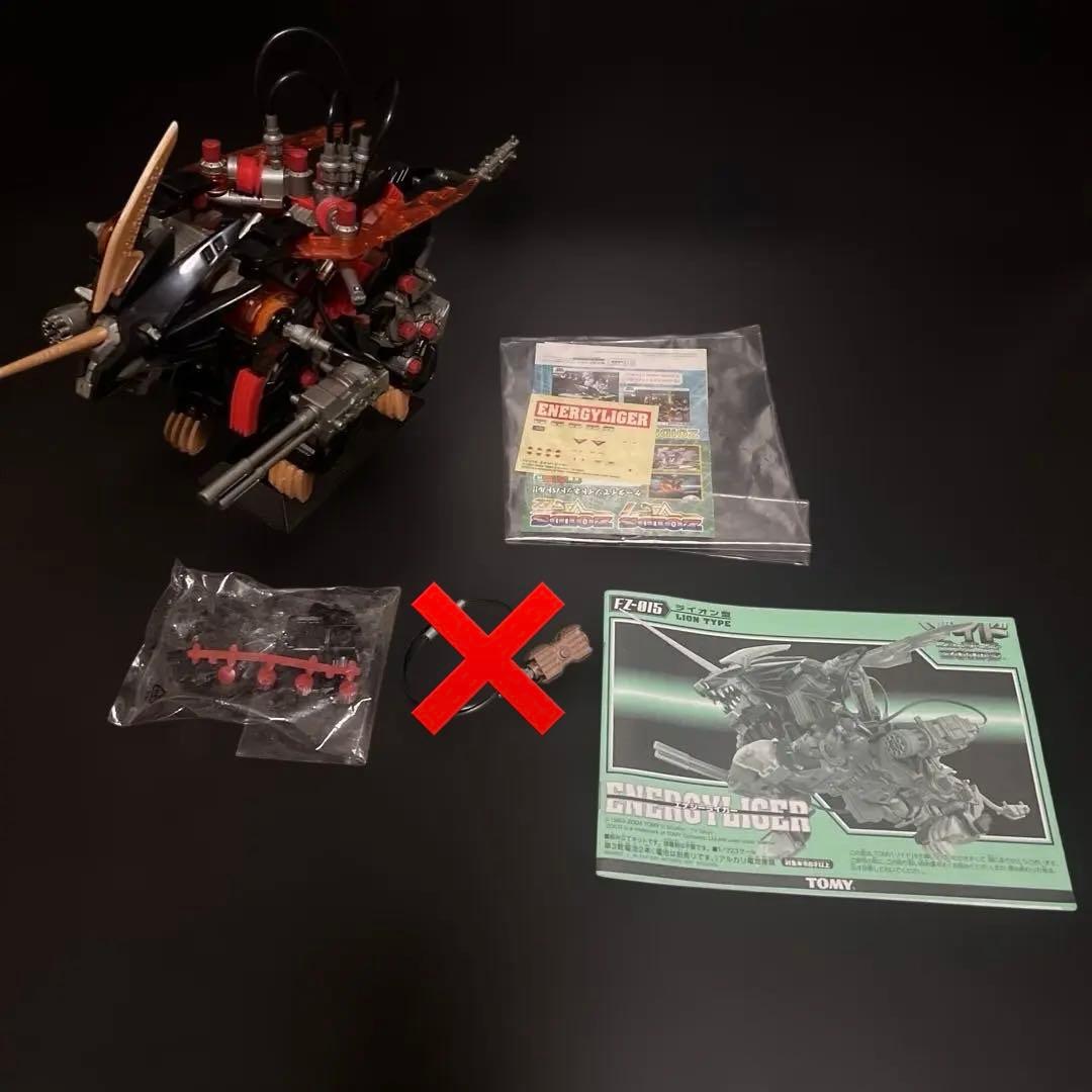 最終値下げ ゾイド エナジーライガー