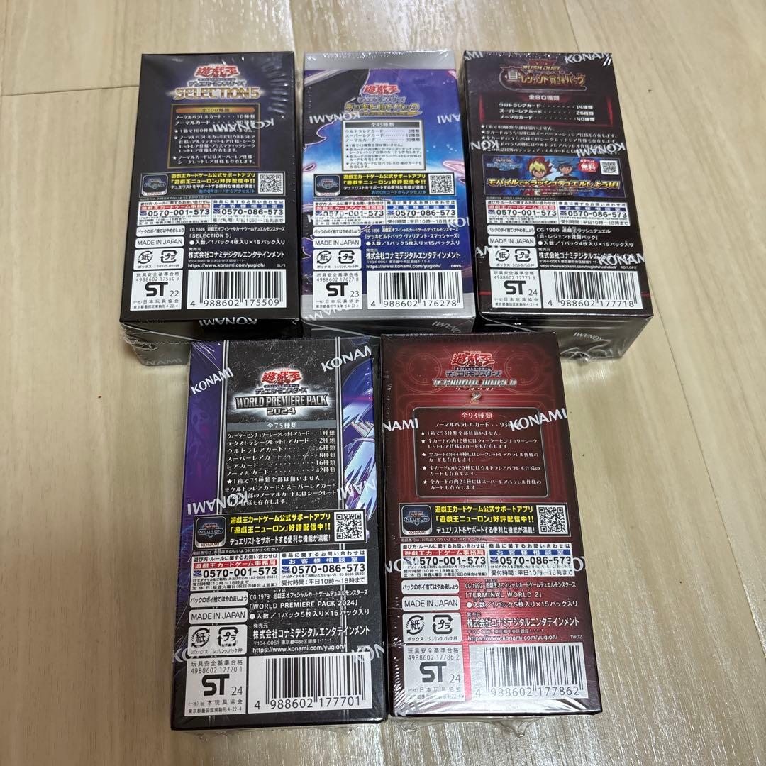 【即購入OK】セレクション5 SELECTION5 box シュリンク付き