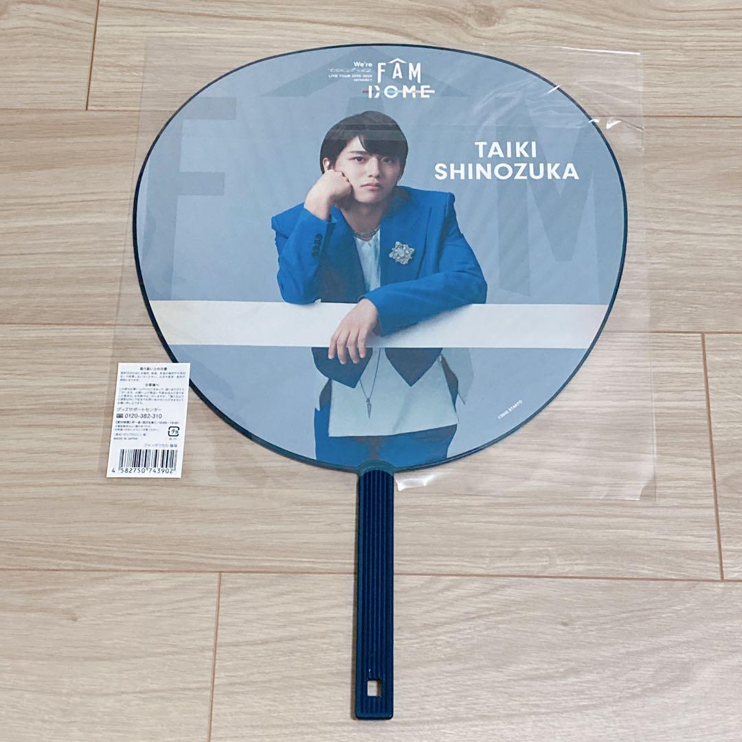 新品未開封】timelesz♡篠塚大輝 3点セット♡FAM ドームツアー - メルカリ