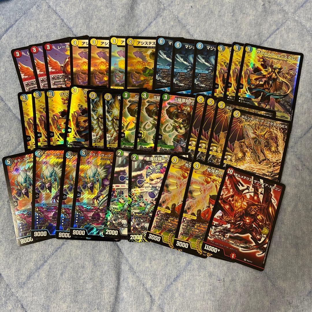 は*り様 デュエマ引退品