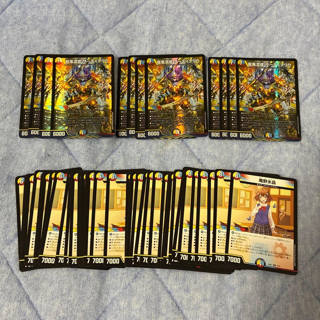 は*り様 デュエマ引退品