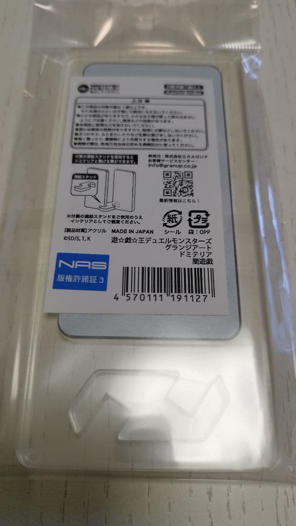 遊戯王　グランジアート　ドミテリア