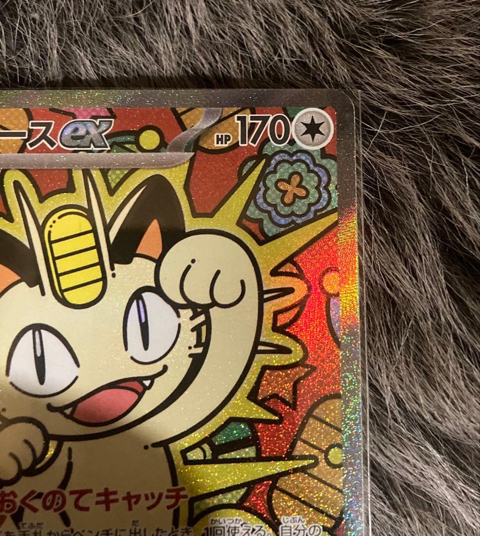 ポケモンカード ニャースex 114/080 SAR ムニキスゼロ ローダー付き