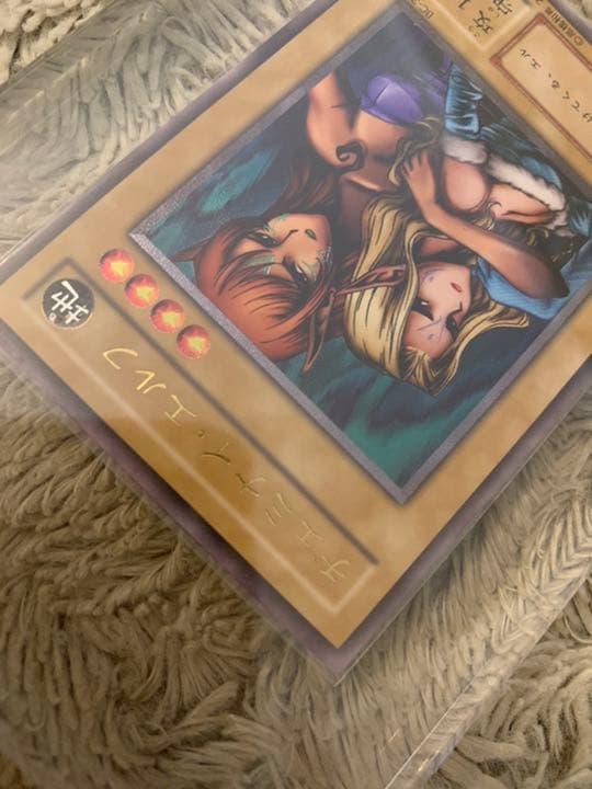 No.886 遊戯王 美品 ヂェミナイエルフ レリーフ BC-34