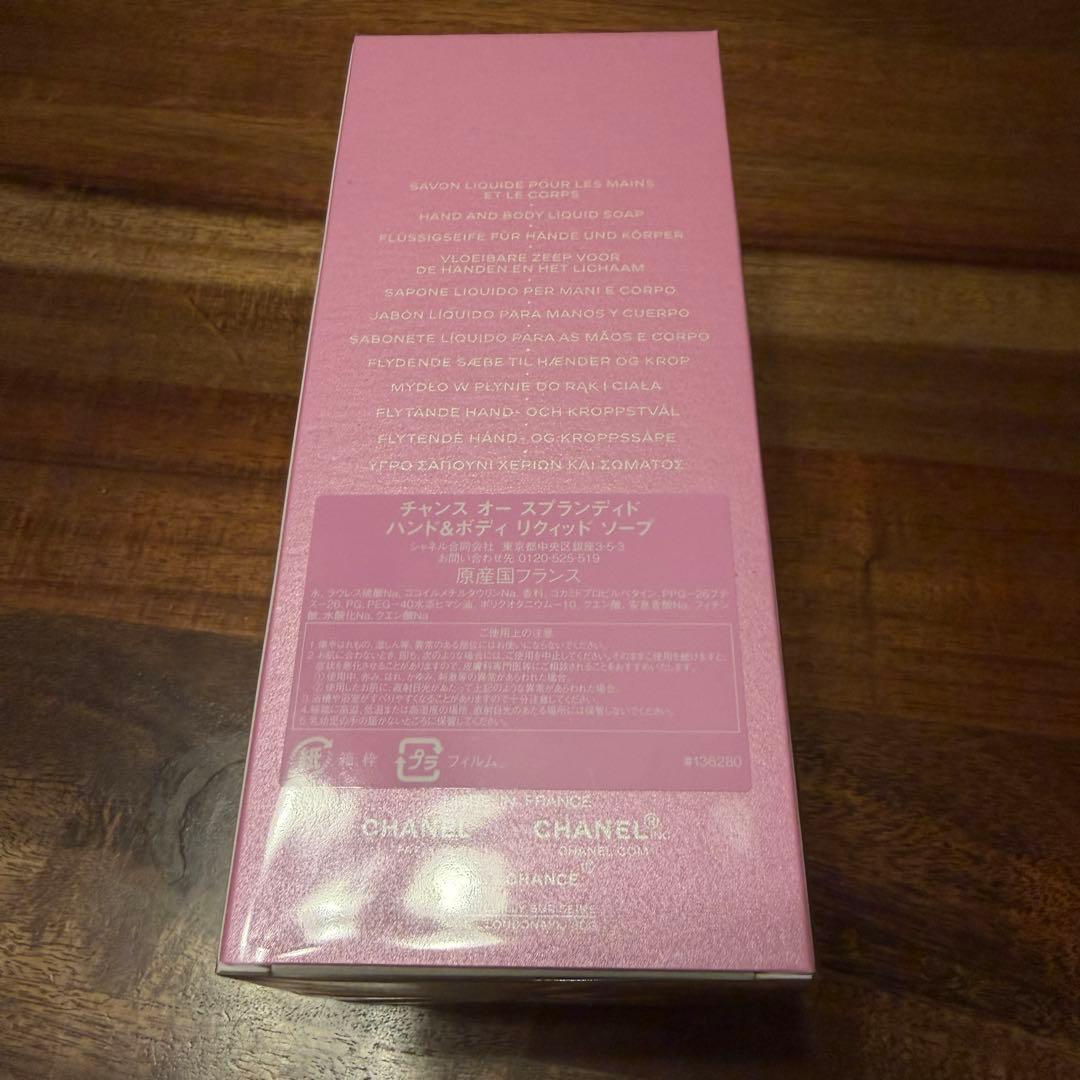 シャネル チャンス オースプランディド ボディーソープ 400ml 新品未