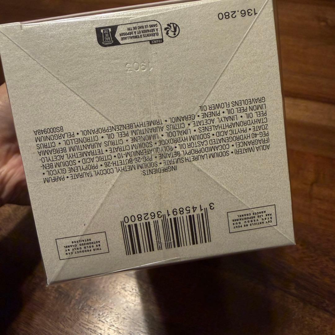 シャネル チャンス オースプランディド ボディーソープ 400ml 新品未