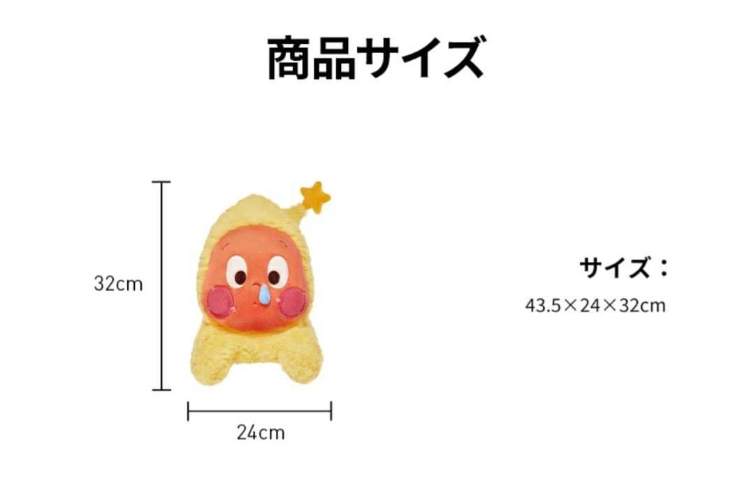 ぬいぐるみ Wa are Twinkle Twinkle Series-Pilow