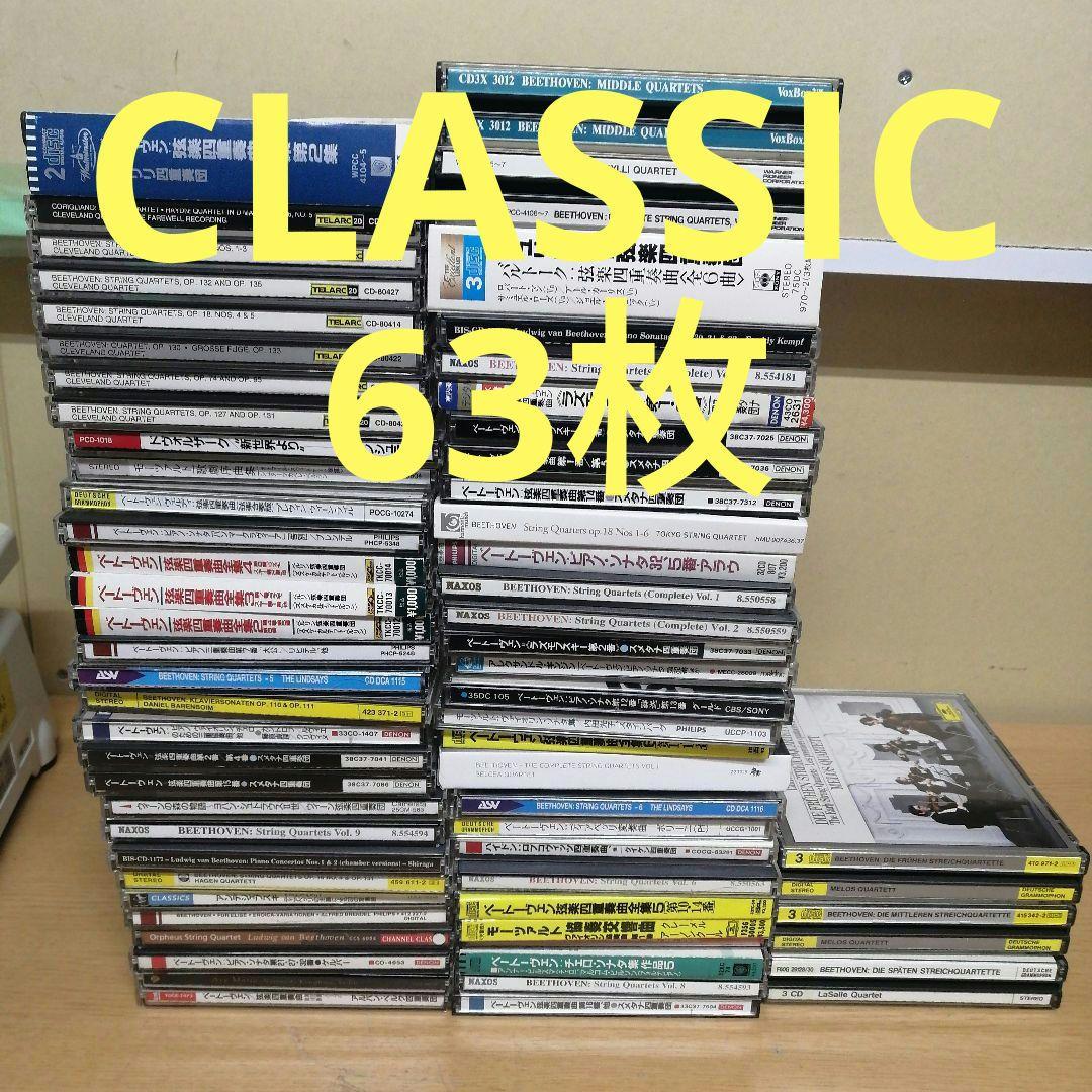 【まとめ売り】クラシック CD 63枚 約8kg ベートーヴェン 輸入盤 国内 ヴィルヘルム・フルトヴェングラー指揮/ベートーヴェン：交響曲第5番ハ