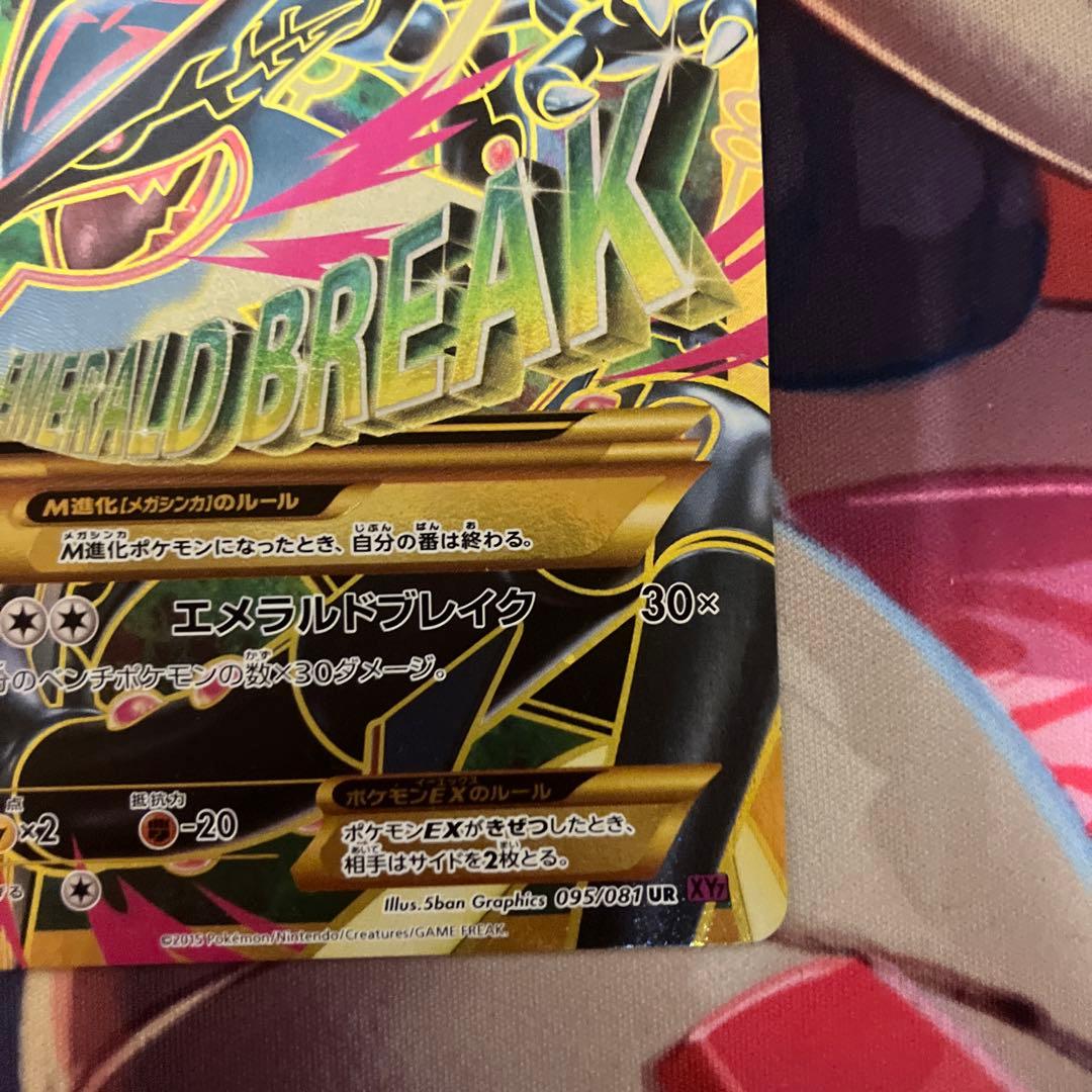 MレックウザEX ur