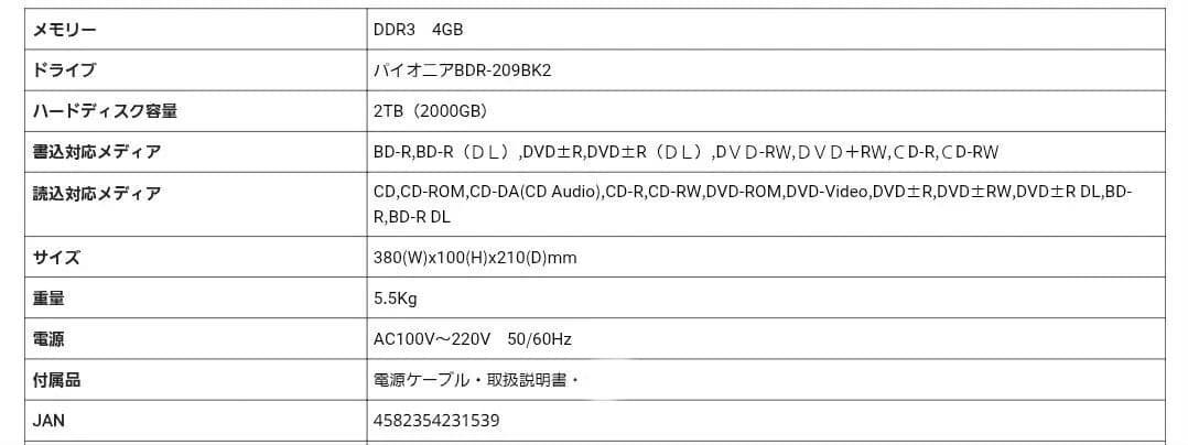 絶版品 BD·DVD対応 デュプリケーター テッパン (ABC-BB9A5)