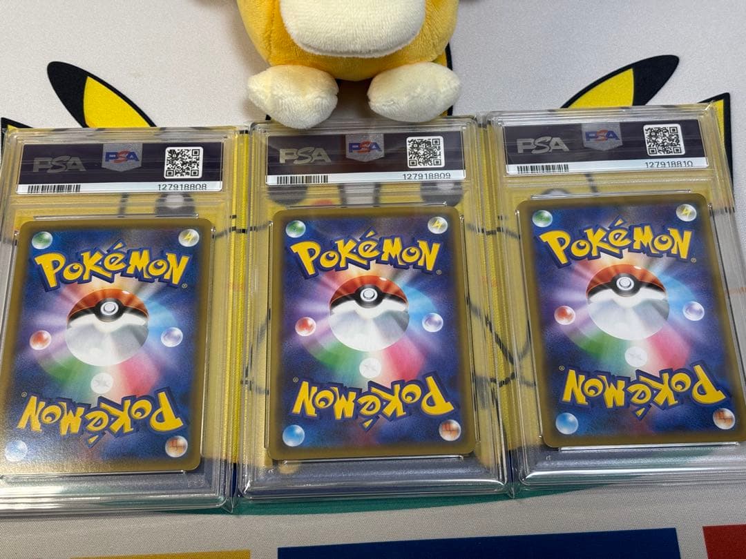 PSA10 ポケモンカード お茶会ごっこピカチュウ他3枚セット 連番 - メルカリ