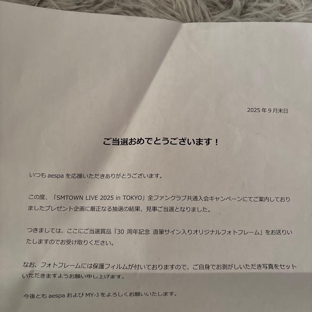 ジ*ー様 aespaメンバー全員直筆サインフォトフレーム FC限定10名証明書付