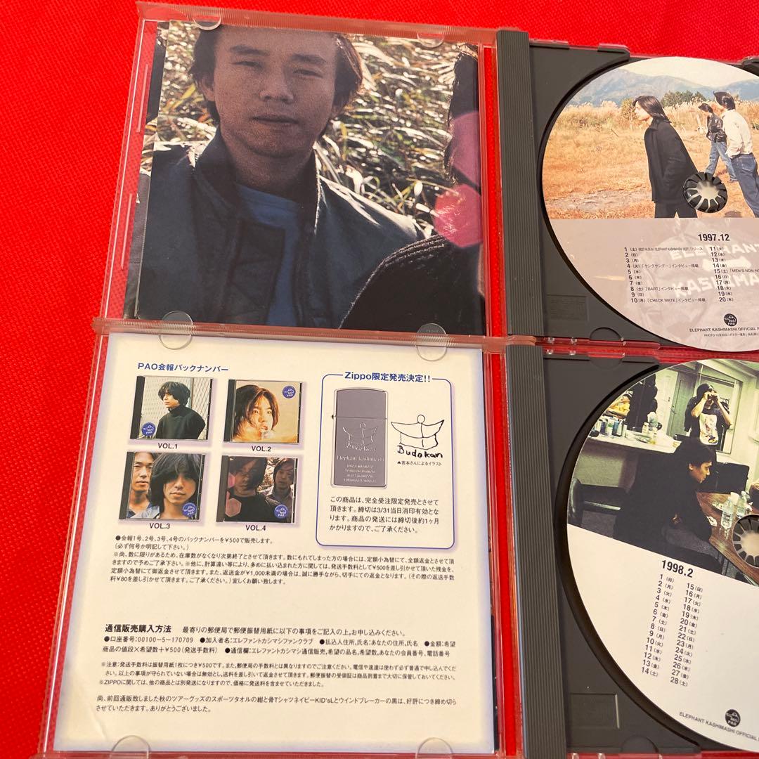 レア　エレファントカシマシ ファンクラブ 会報 PAO vol.2～5 宮本浩次