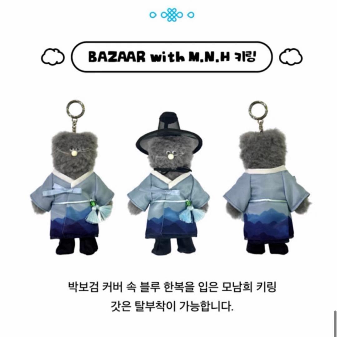 パクボゴム Monamhee モナムヒ キーリングBAZAARぬいぐるみバザール