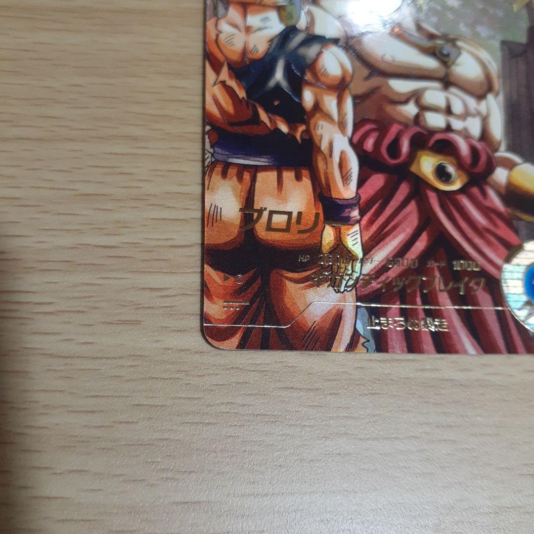 ドラゴンボールスーパーダイバーズ SDV1-049 パラレル ブロリー