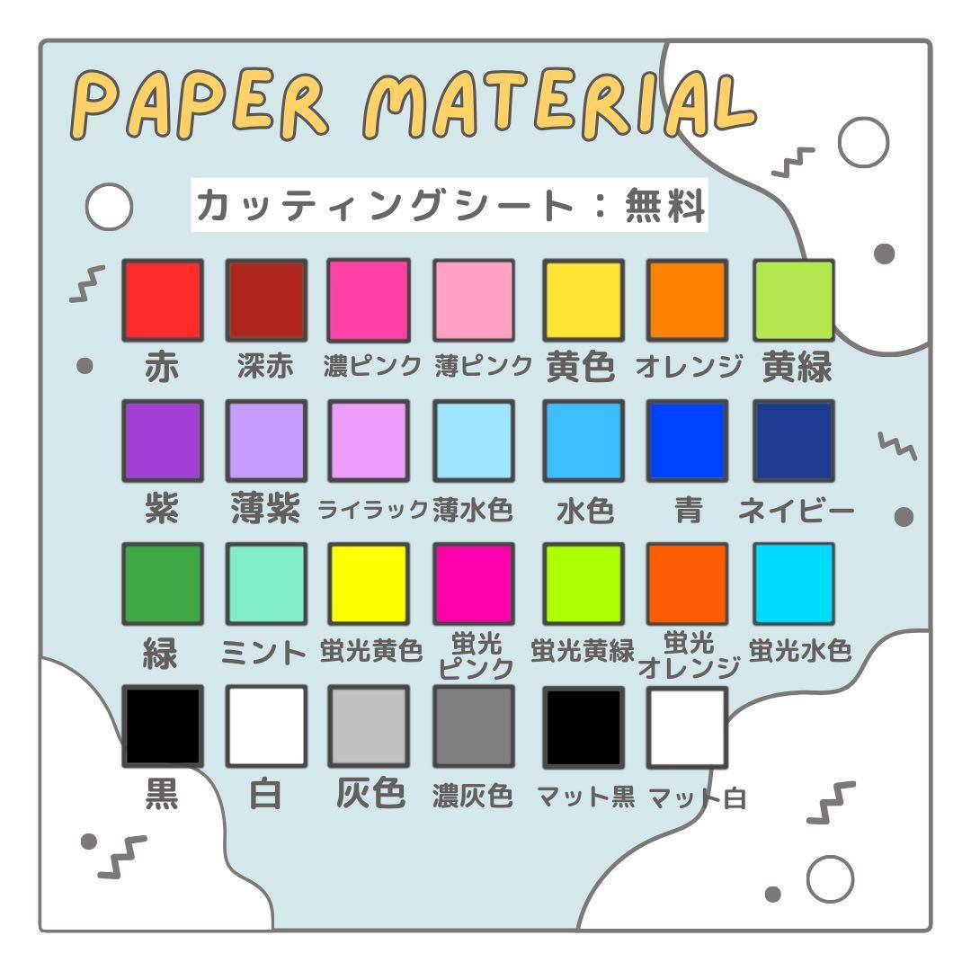 まる　オーダー　うちわ文字　団扇屋さん　連結　文字パネル　ファンサ