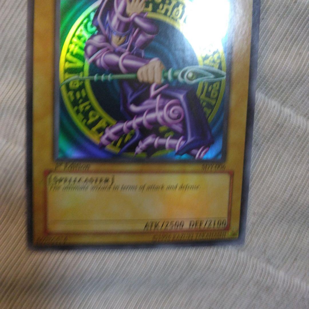 最終値下げ　早い者勝ち　ブラック・マジシャン