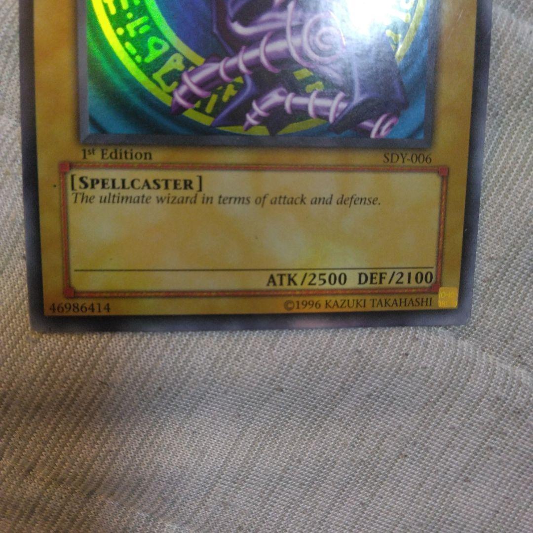 最終値下げ　早い者勝ち　ブラック・マジシャン