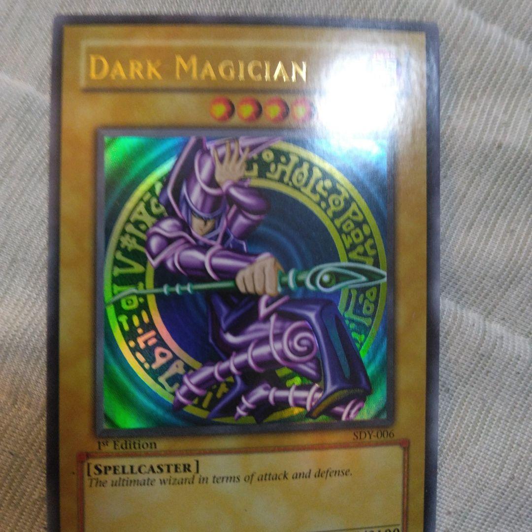 最終値下げ　早い者勝ち　ブラック・マジシャン