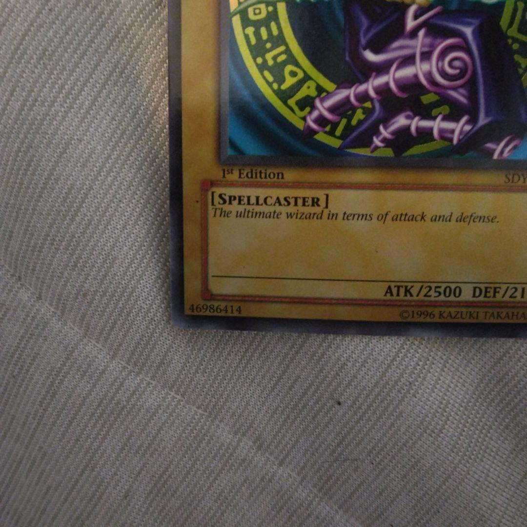 最終値下げ　早い者勝ち　ブラック・マジシャン