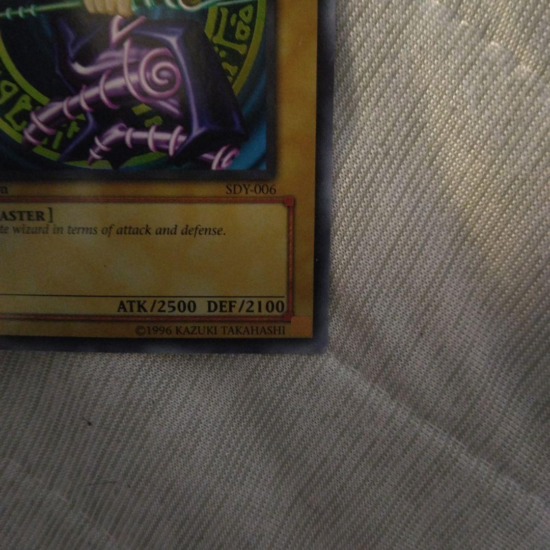 最終値下げ　早い者勝ち　ブラック・マジシャン