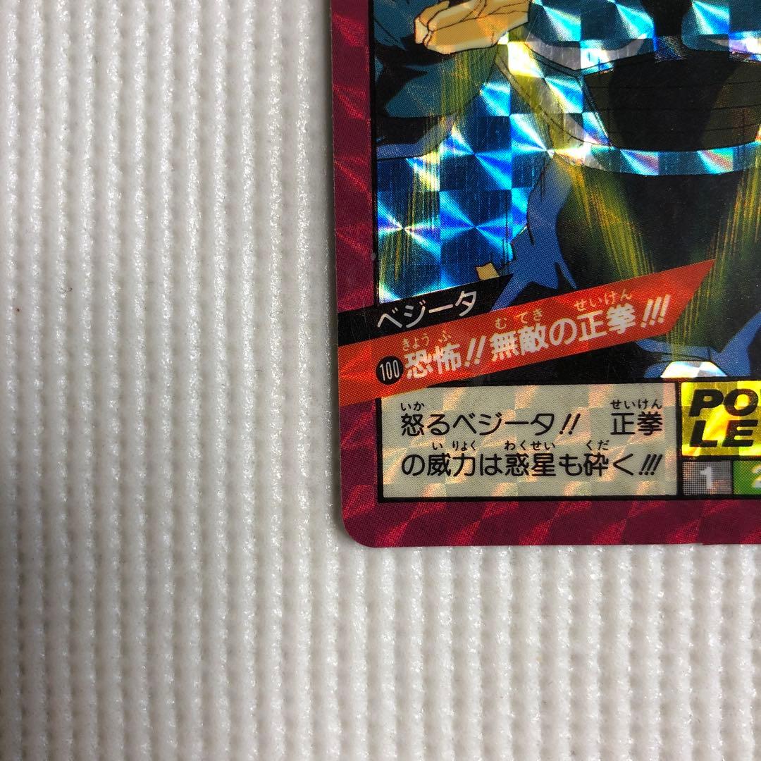 ドラゴンボールカードダス スーパーバトル 100恐怖!!無敵の正拳!!!べジータ