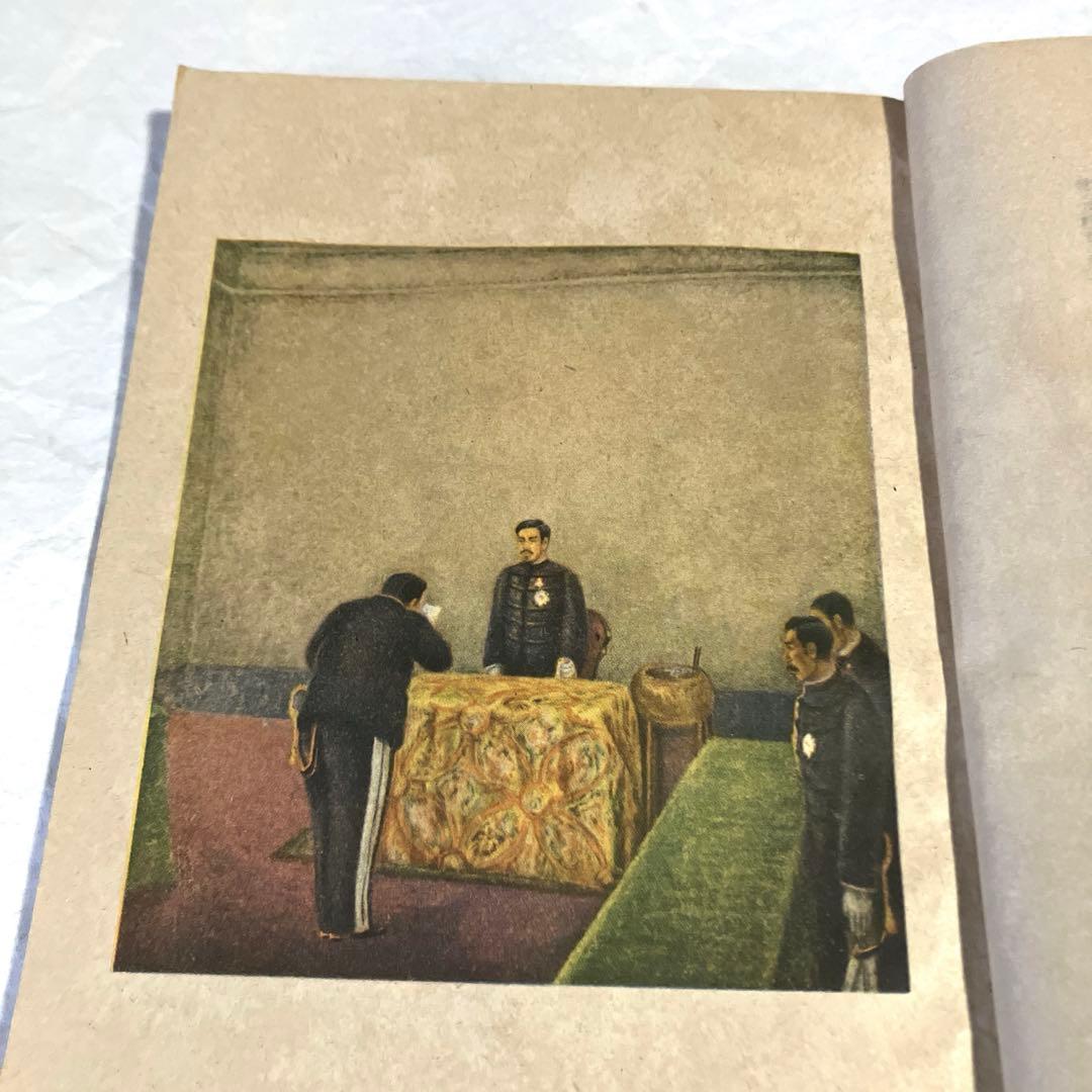 傷痍軍人の為に 陸軍省 昭和14年 戦前 戦時中 古書 和本 古文書 旧日本