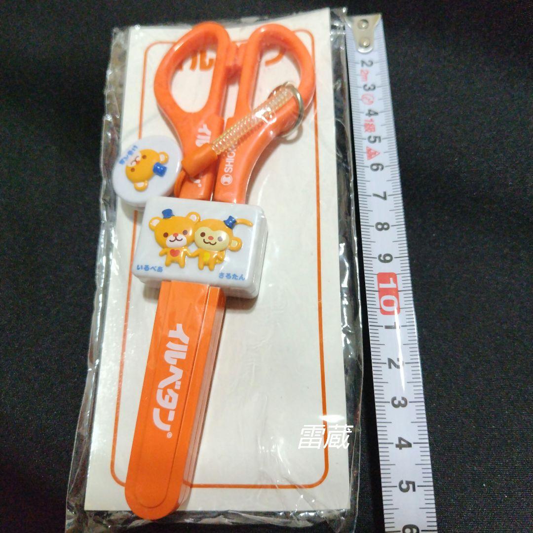 [激レア]　シオノギ　イルベタン　いるべあ　さるたん　ケース付きはさみ