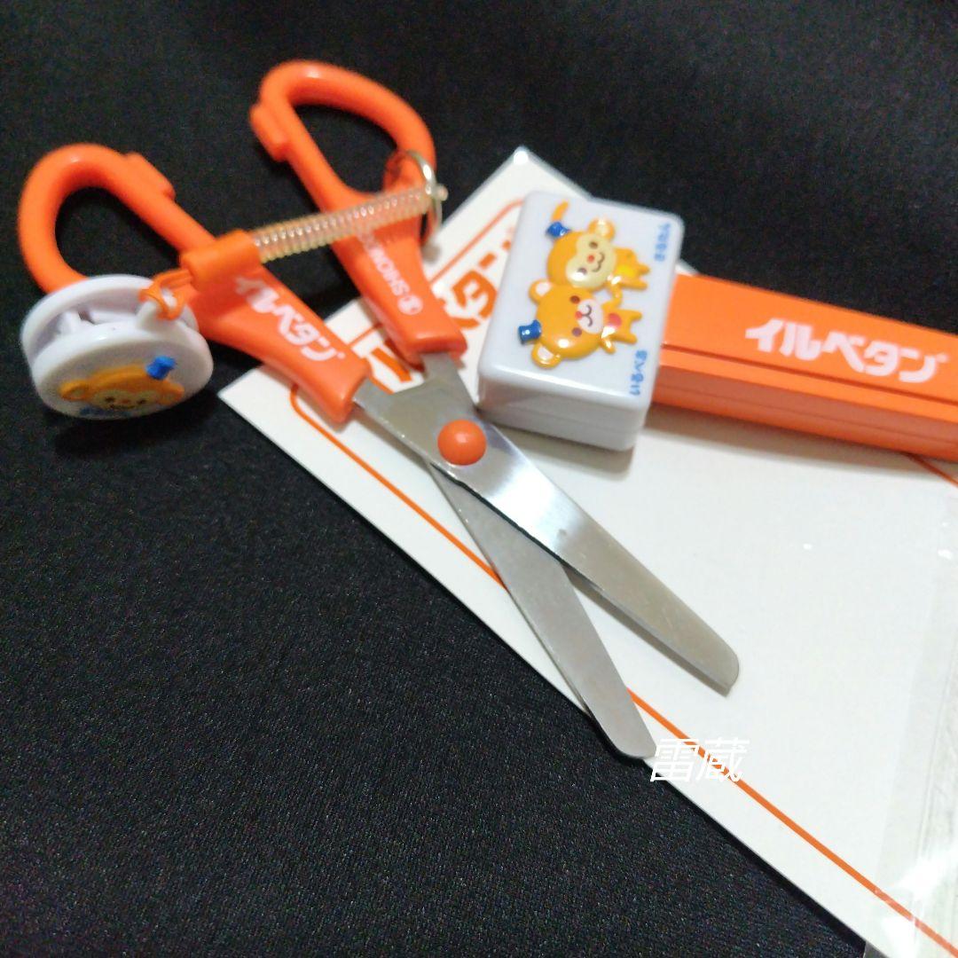 [激レア]　シオノギ　イルベタン　いるべあ　さるたん　ケース付きはさみ