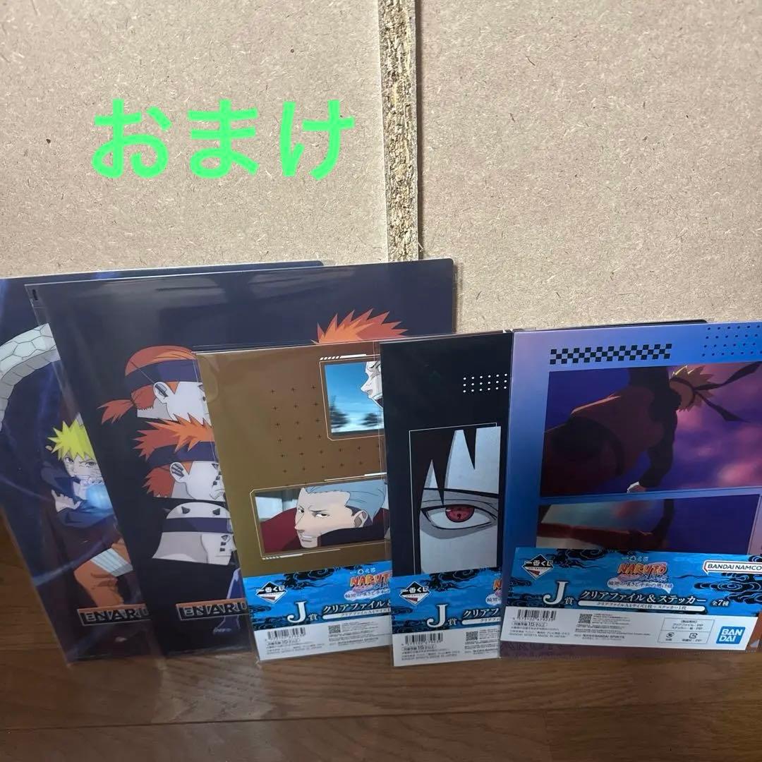 一番くじ NARUTO疾風伝 輪廻の嘆きと平和の懸け橋 ラストワン フィギュア