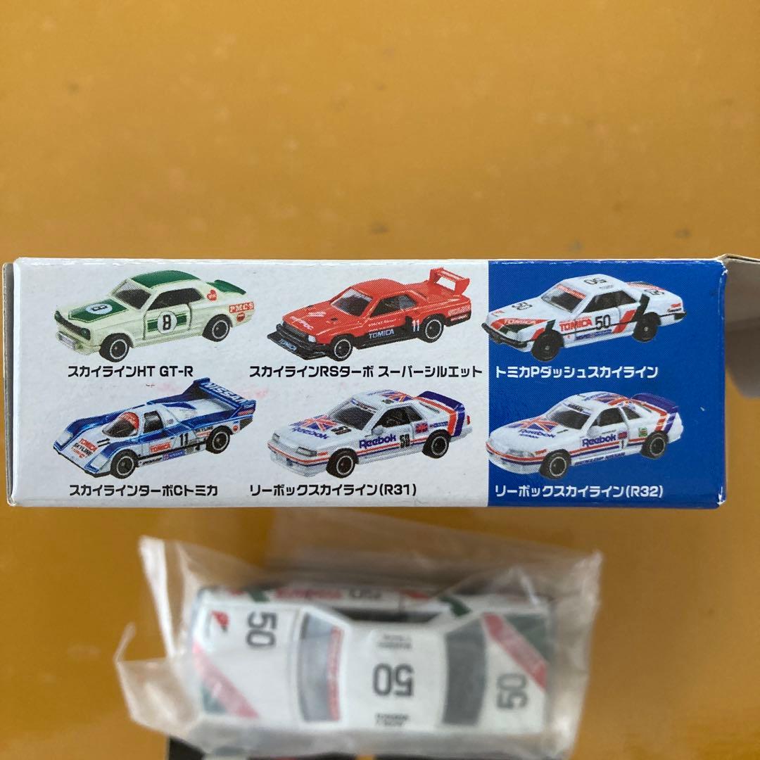 トミカ 長谷見昌弘レーシングスカイラインコレクション - メルカリ
