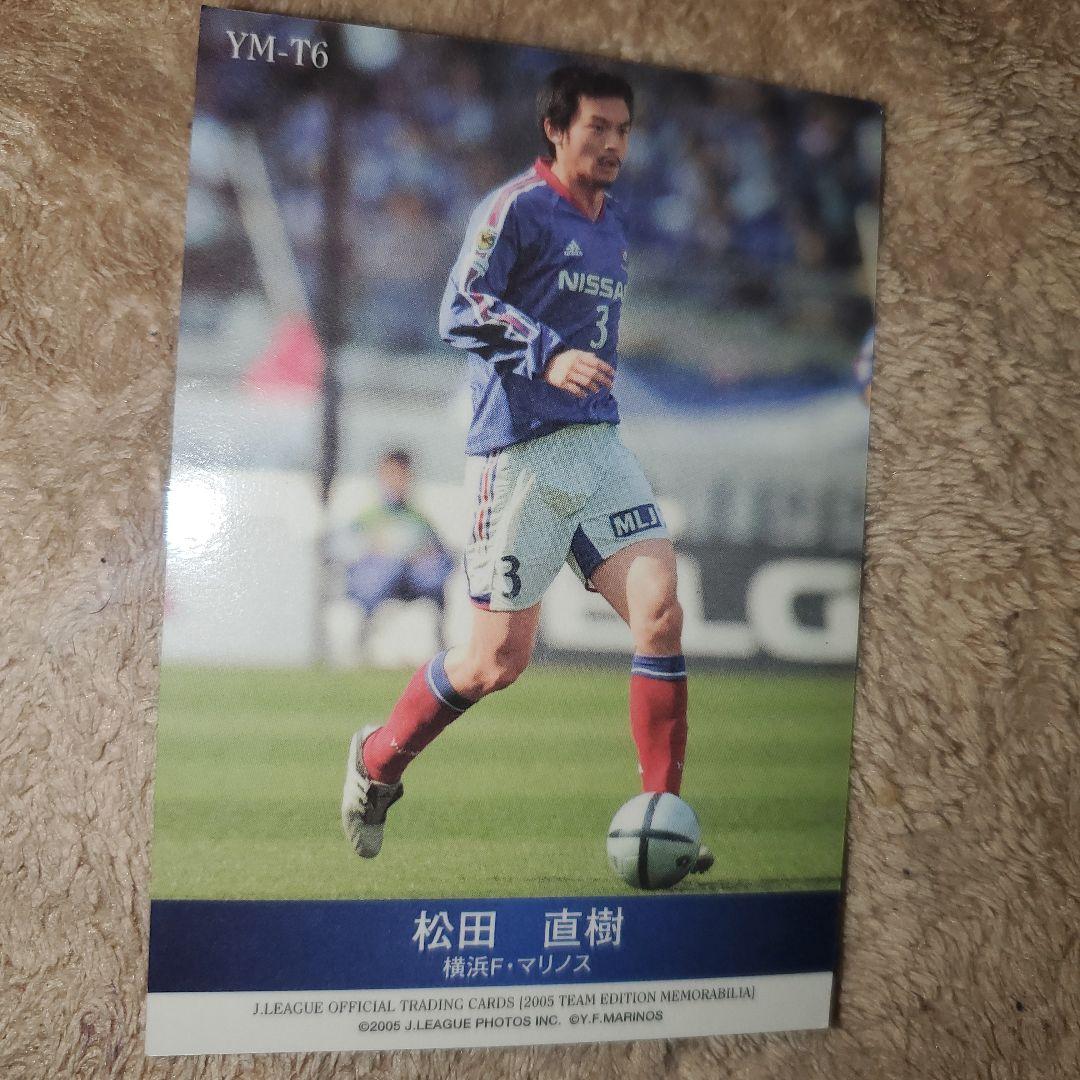 2005年横浜F・マリノスTE 松田直樹 YM-T6 - メルカリ