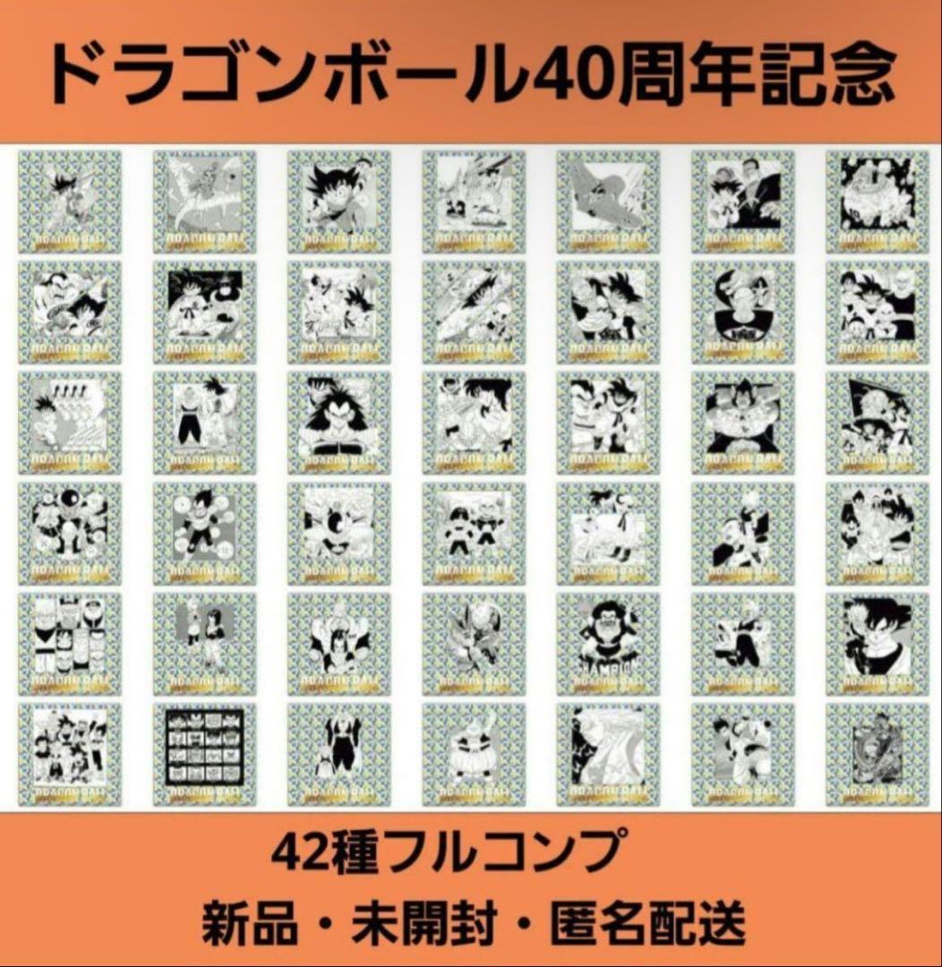 ドラゴンボール 40周年記念 コンプリート - メルカリ