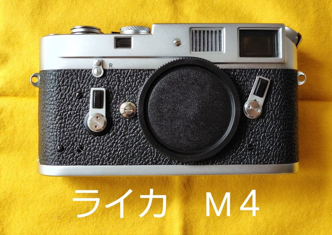 ライカ М４ BODY LEICA(ライカ) M4 ボディ (117万代) | 新宿の稀少中古カメラ・フィルム