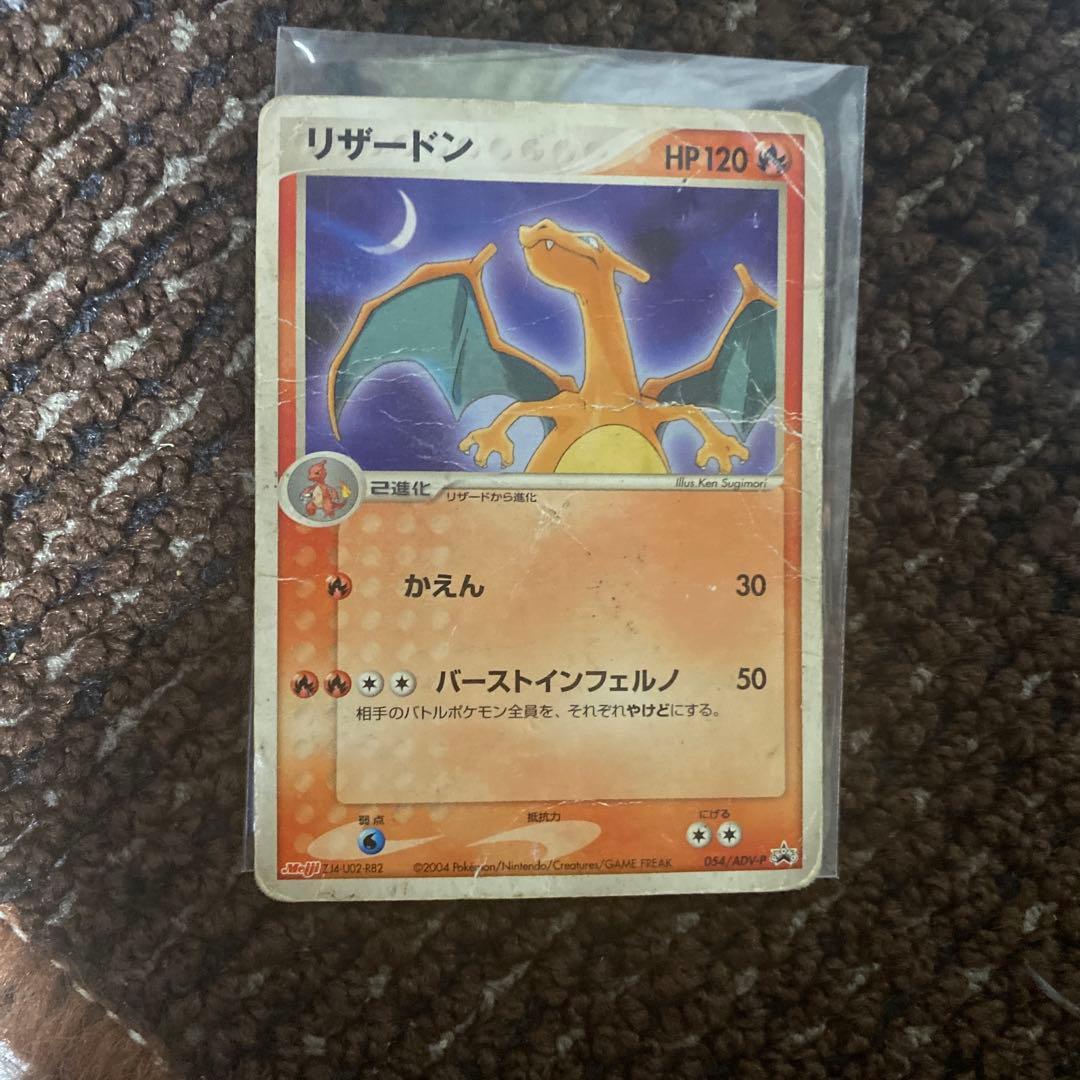 ポケモンカード　引退品　レジェンド　旧裏　ゲンガー　ブラッキー　adv DP