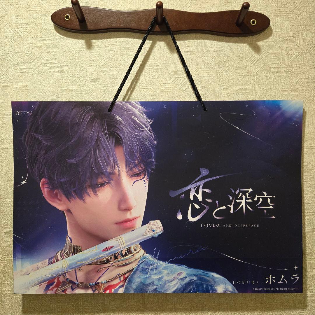 恋と深空　 二周年　ホムラ　紙袋　ショッパー ○【イタミ有】恋と深空 ホムラ ショッパー | K-BOOKS 池袋 2次元