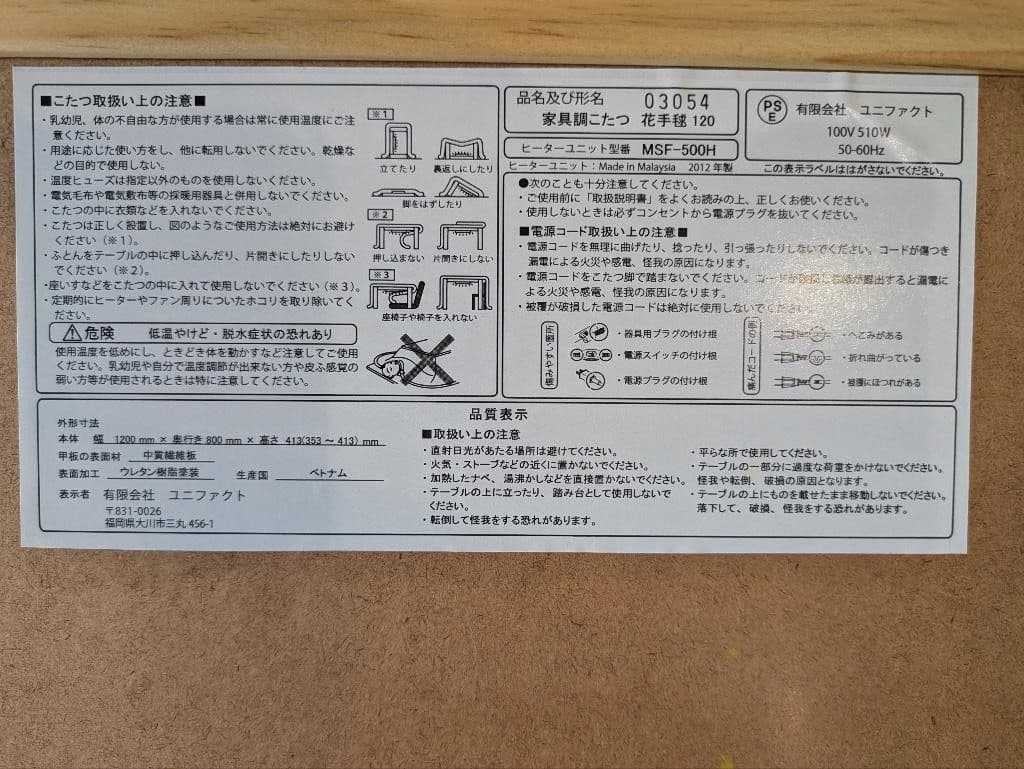 ダークブラウン こたつ 加熱機能付き