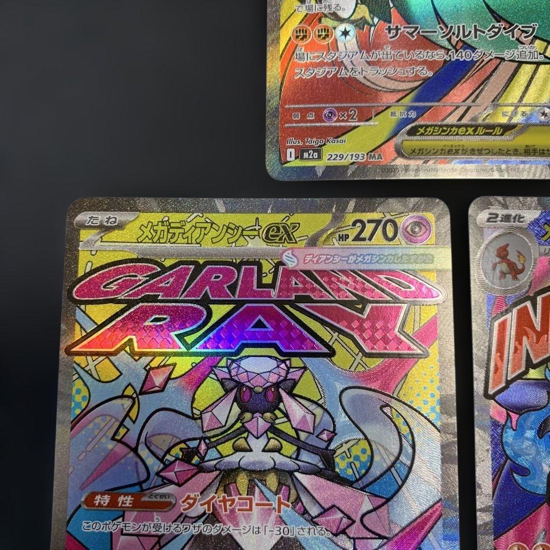 ポケモンカード メガドリームex MA メガアタックレア 10種フルコンプ