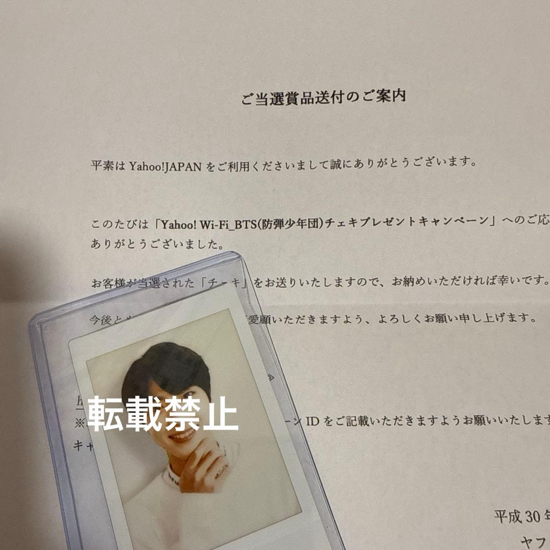 【当選品】BTS 防弾少年団　オリジナルチェキ　JIN