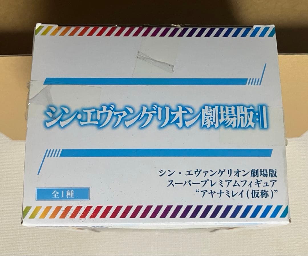 【リペイント】シン・エヴァンゲリオン劇場版 SPフィギュア アヤナミレイ(仮称)