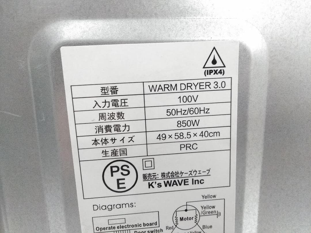 ケーズウェーブ 小型衣類乾燥機 3.0kg WARM DRYER3.0 ◇