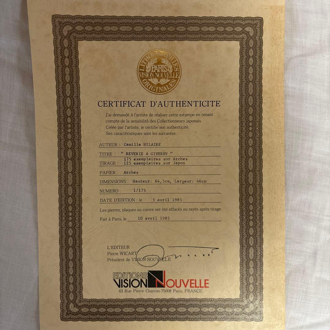 イレール水彩画 緑色系 サイン入り