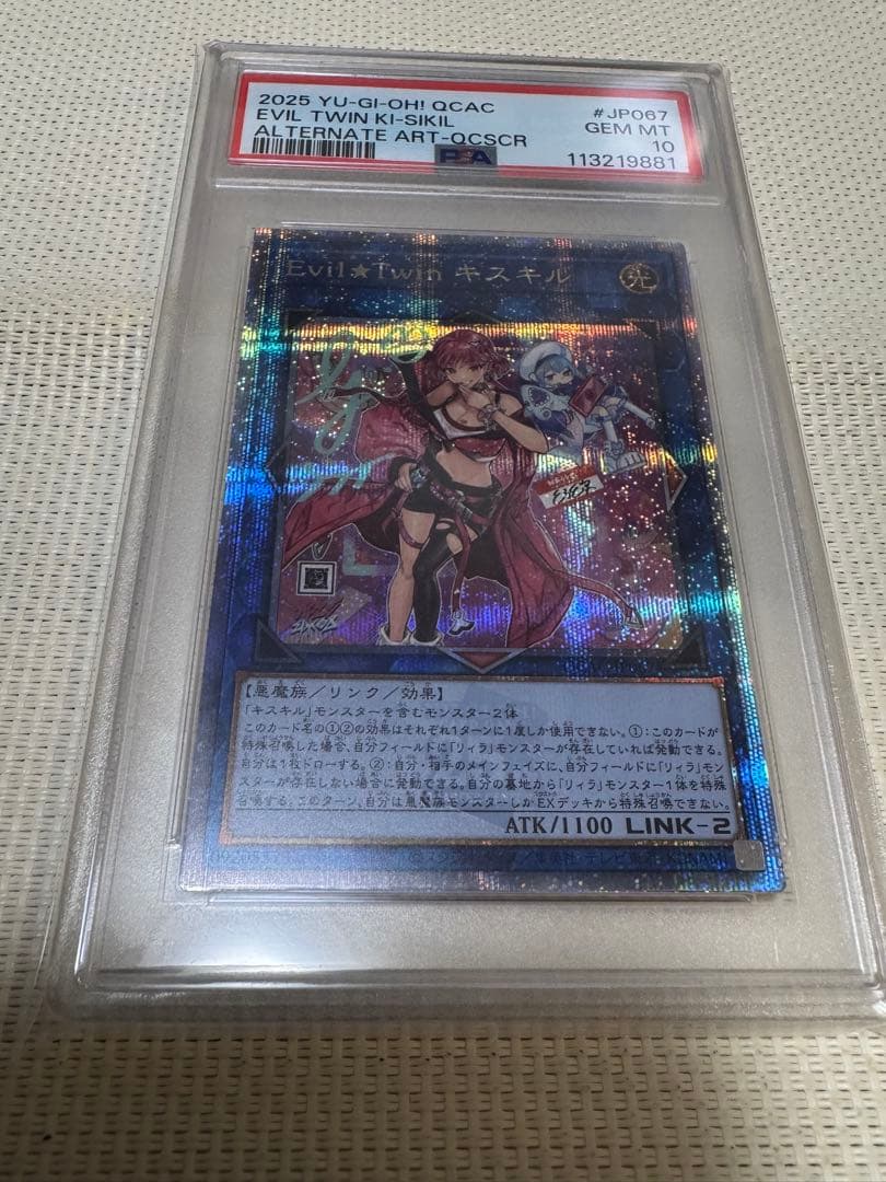 Lvil⭐︎Twinリィラ　キスキル　PSA10 2枚セット　連番