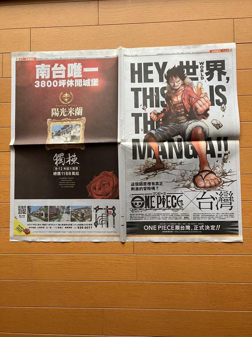 T*m様 ワンピース 3億冊突破！記念 ニッポン縦断！OPJ47クルーズ ルフィ